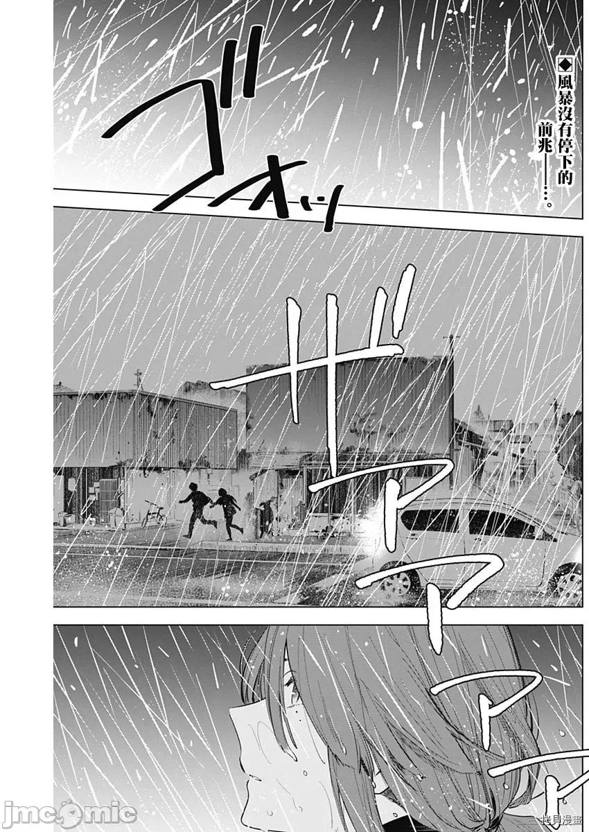 少年的深渊 少年的深渊007 第07话.zip 第2页
