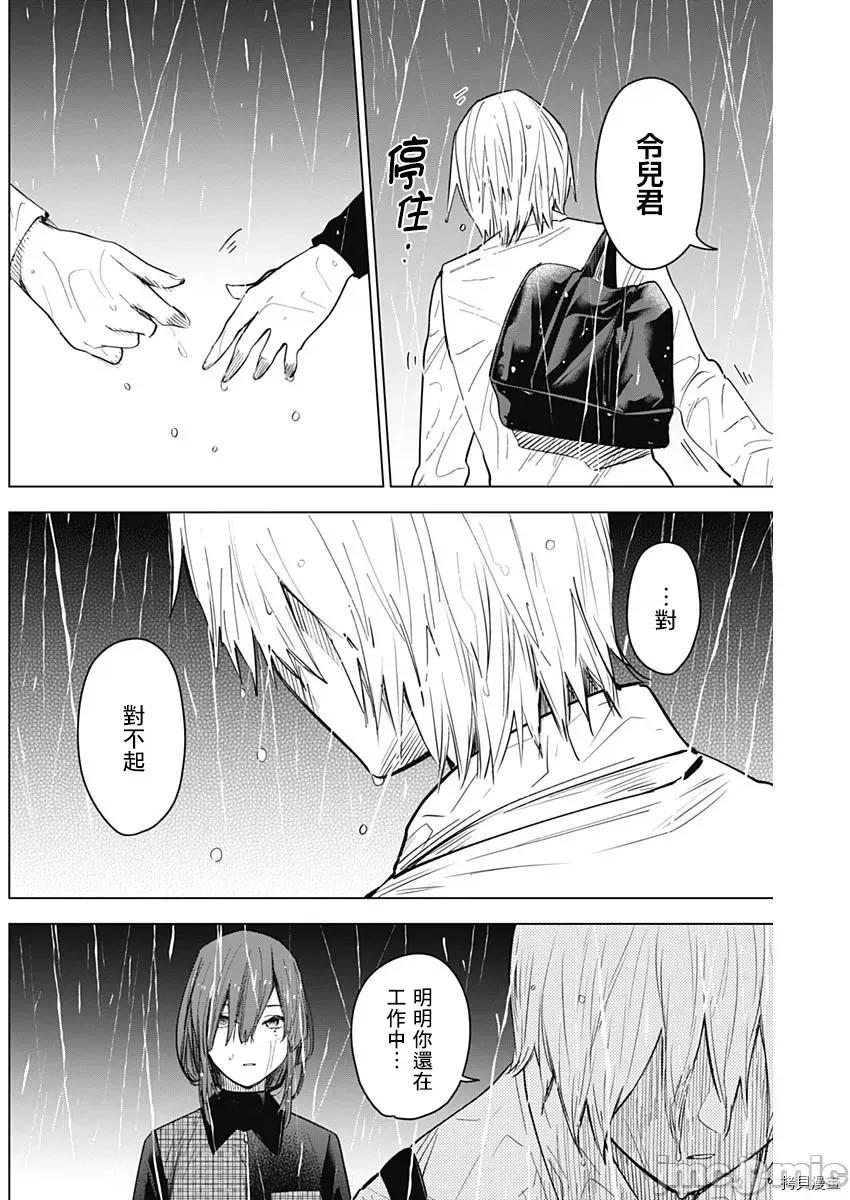 少年的深渊 少年的深渊007 第07话.zip 第3页
