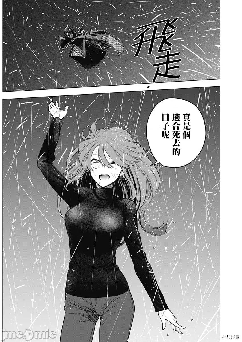 少年的深渊 少年的深渊007 第07话.zip 第5页