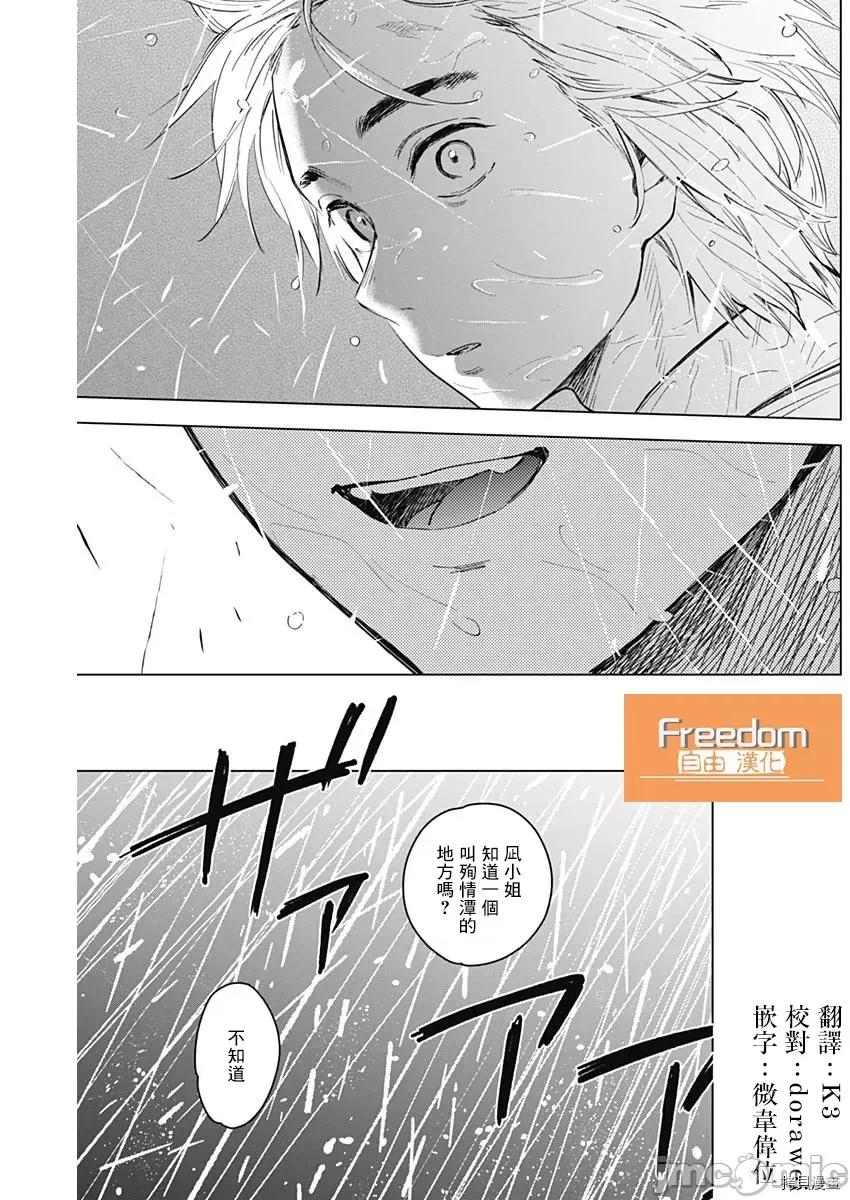 少年的深渊 少年的深渊007 第07话.zip 第6页