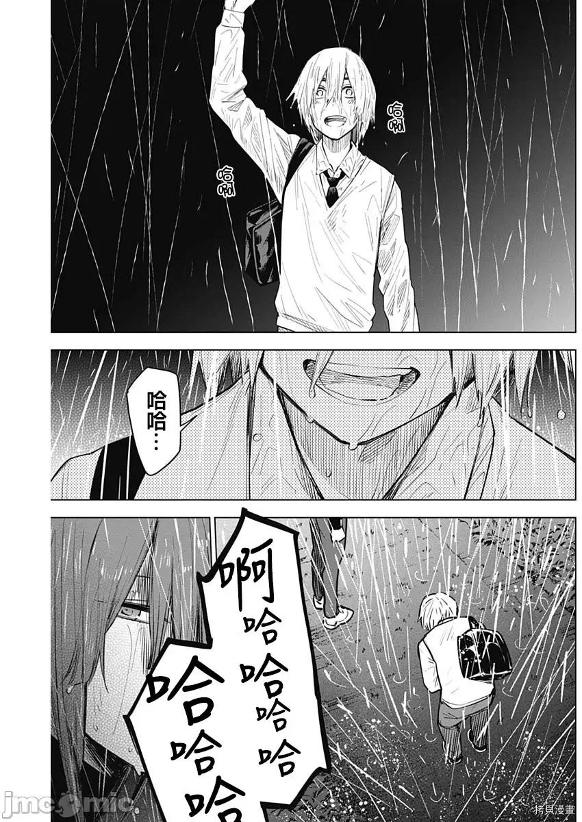 少年的深渊 少年的深渊007 第07话.zip 第10页