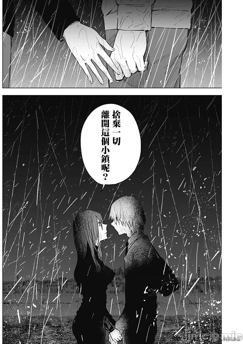 少年的深渊 少年的深渊007 第07话.zip 第12页