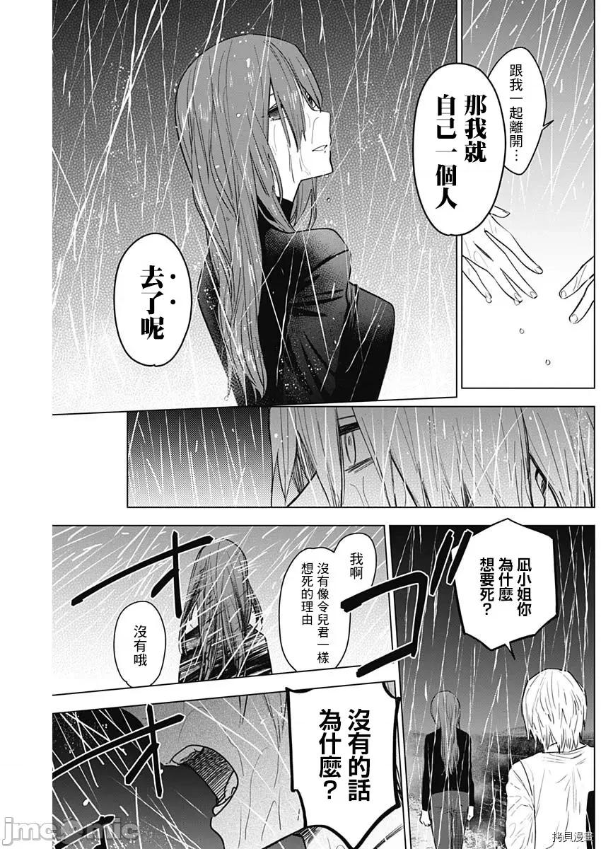 少年的深渊 少年的深渊007 第07话.zip 第15页