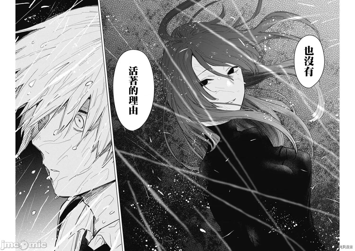 少年的深渊 少年的深渊007 第07话.zip 第16页