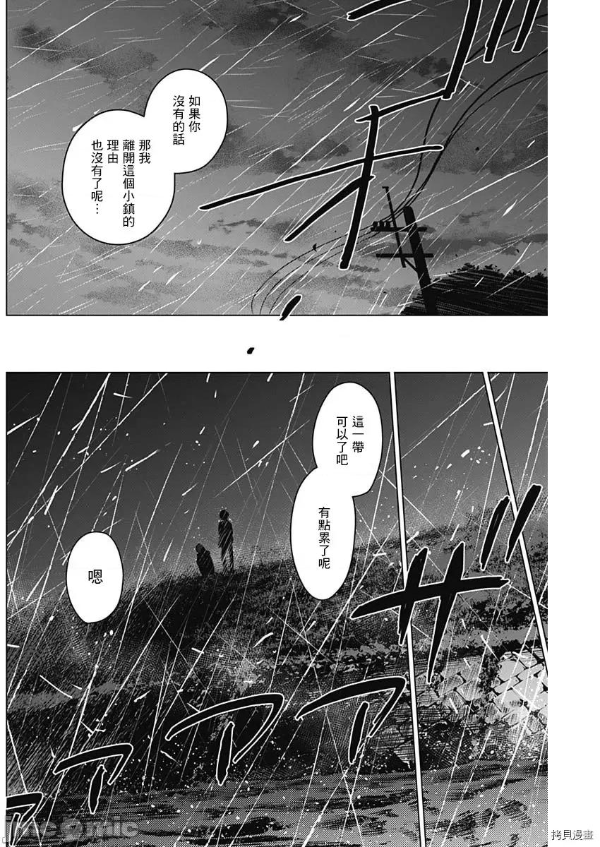 少年的深渊 少年的深渊007 第07话.zip 第17页