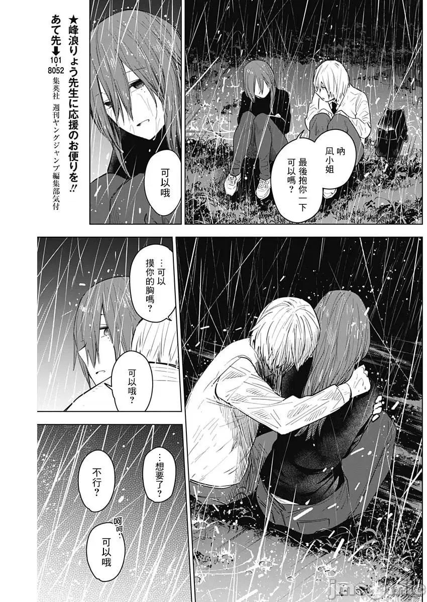 少年的深渊 少年的深渊007 第07话.zip 第18页