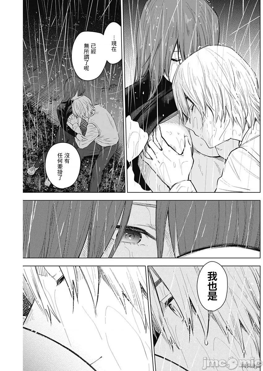 少年的深渊 少年的深渊007 第07话.zip 第20页