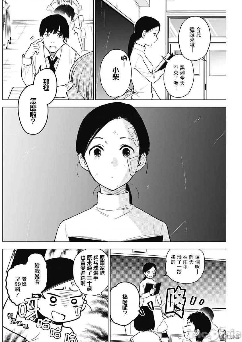少年的深渊 少年的深渊008 第08话.zip 第3页