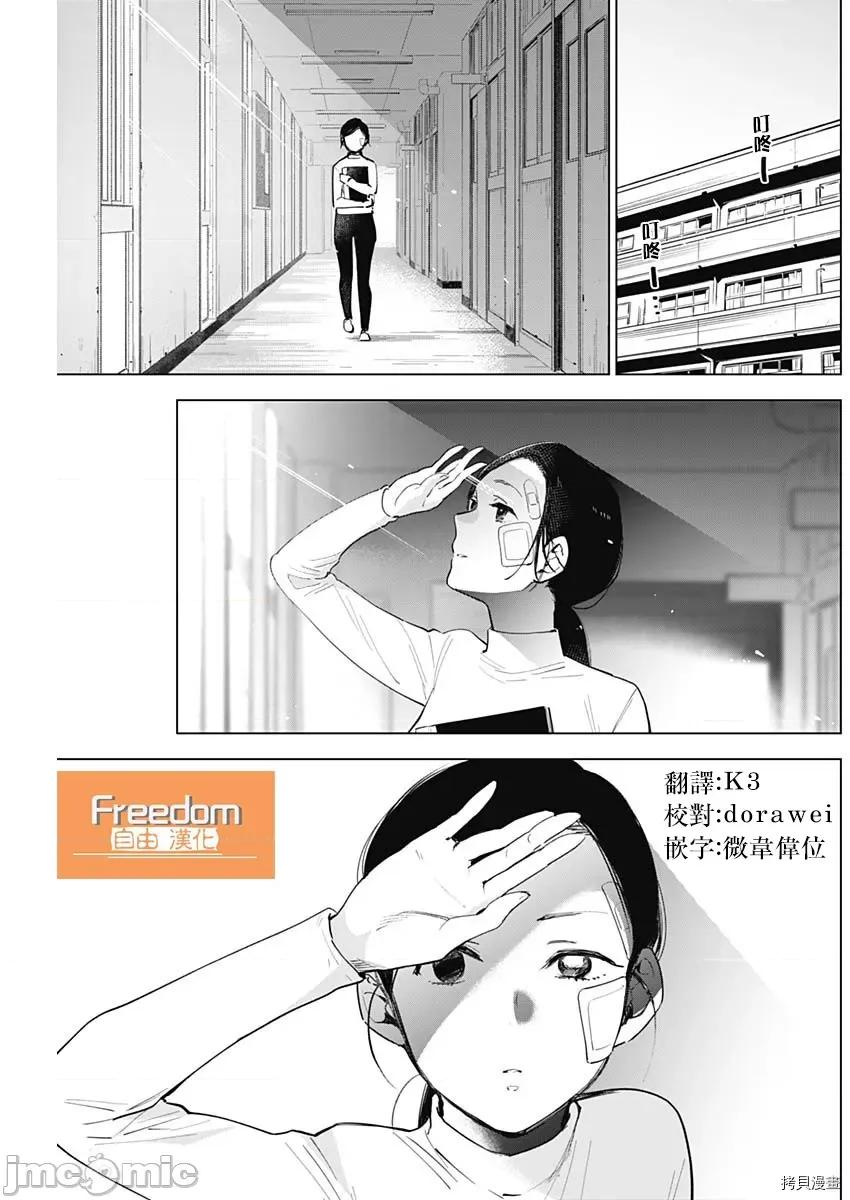 少年的深渊 少年的深渊008 第08话.zip 第4页