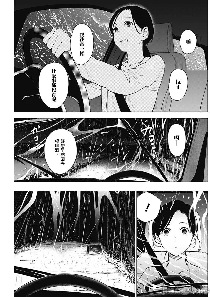 少年的深渊 少年的深渊008 第08话.zip 第6页