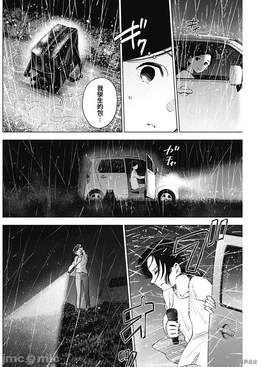 少年的深渊 少年的深渊008 第08话.zip 第7页