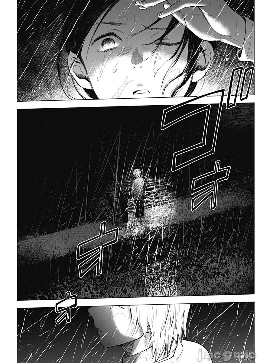 少年的深渊 少年的深渊008 第08话.zip 第8页