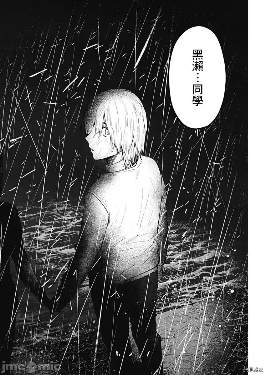 少年的深渊 少年的深渊008 第08话.zip 第9页