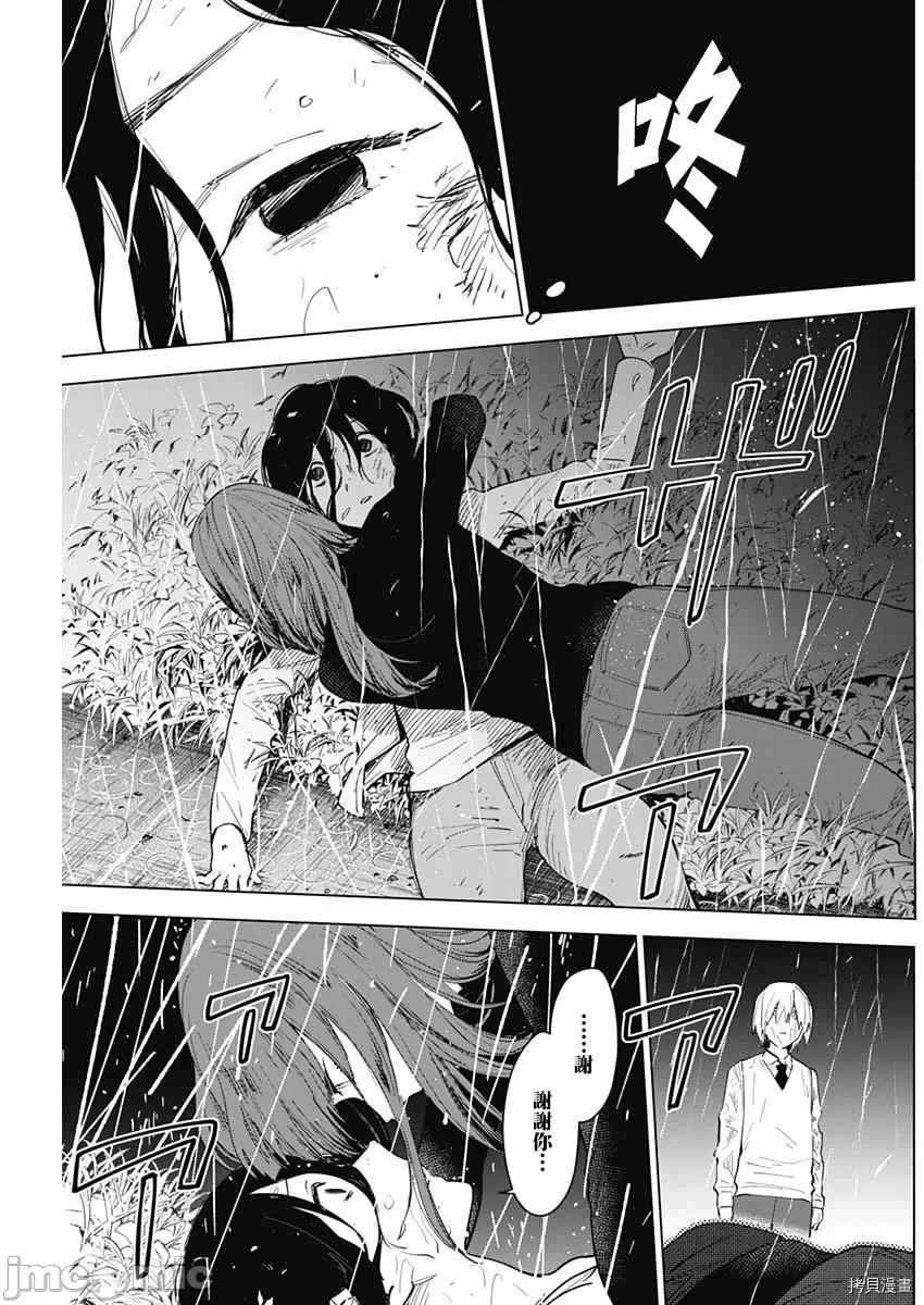 少年的深渊 少年的深渊008 第08话.zip 第12页
