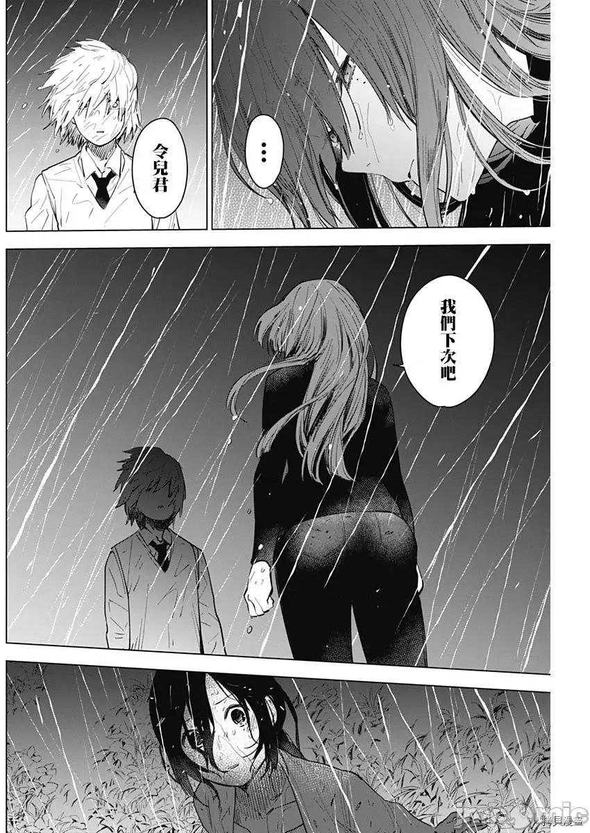 少年的深渊 少年的深渊008 第08话.zip 第13页