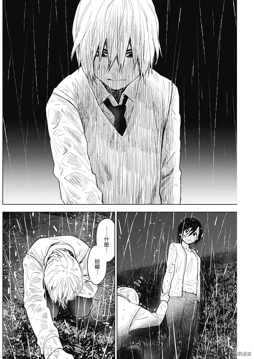 少年的深渊 少年的深渊008 第08话.zip 第15页