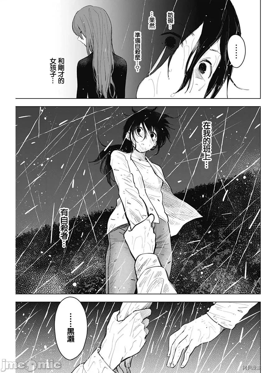 少年的深渊 少年的深渊008 第08话.zip 第16页