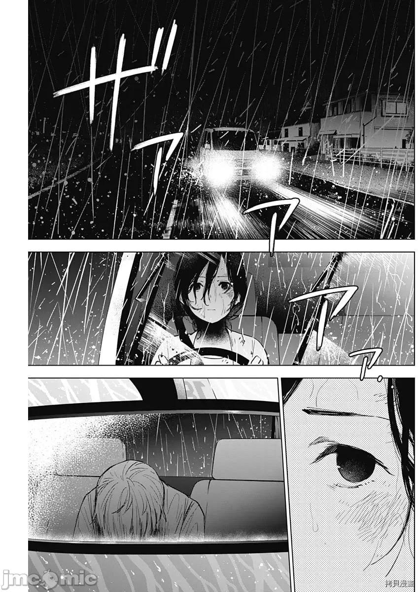 少年的深渊 少年的深渊009 第09话.zip 第3页