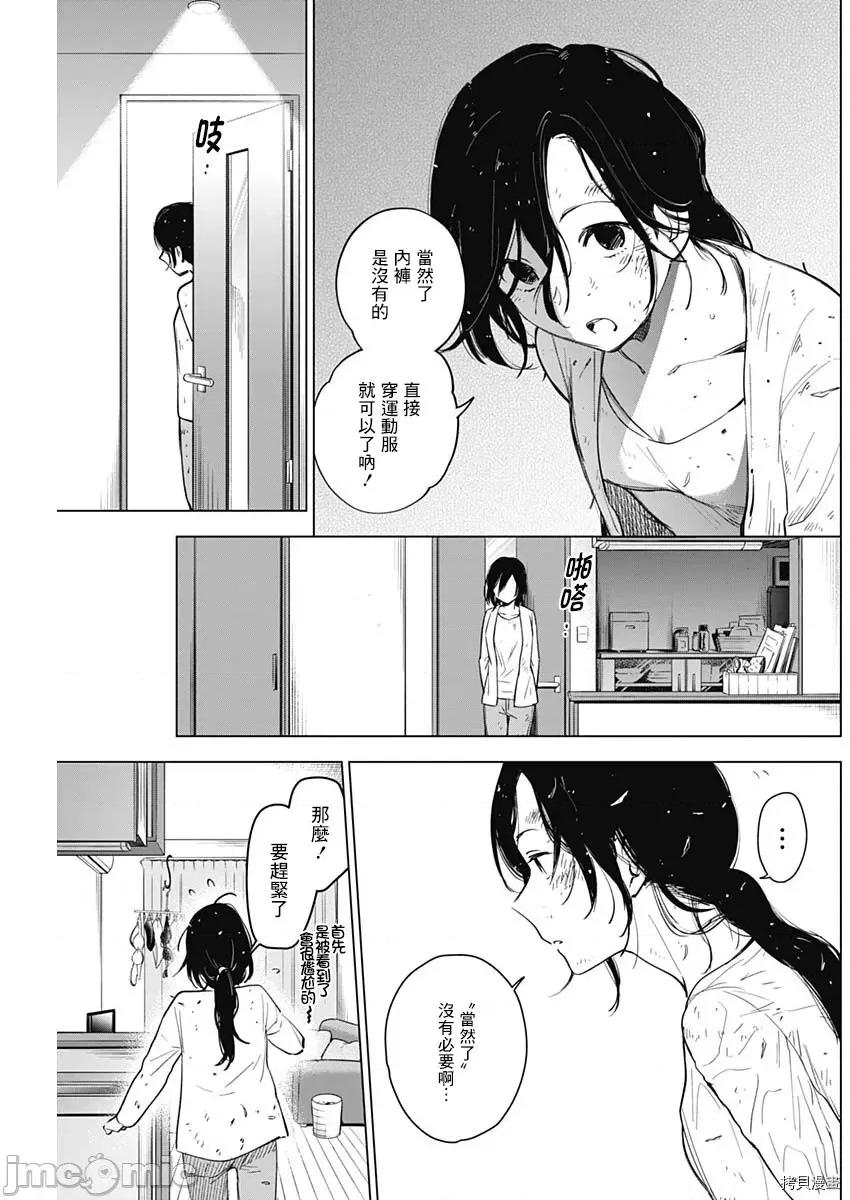 少年的深渊 少年的深渊009 第09话.zip 第9页