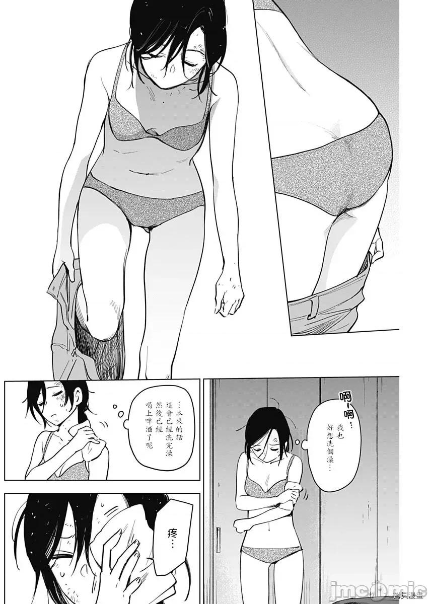 少年的深渊 少年的深渊009 第09话.zip 第10页