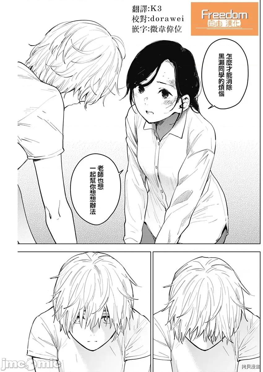 少年的深渊 少年的深渊009 第09话.zip 第17页