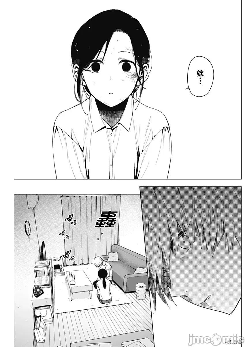 少年的深渊 少年的深渊010 第10话.zip 第5页