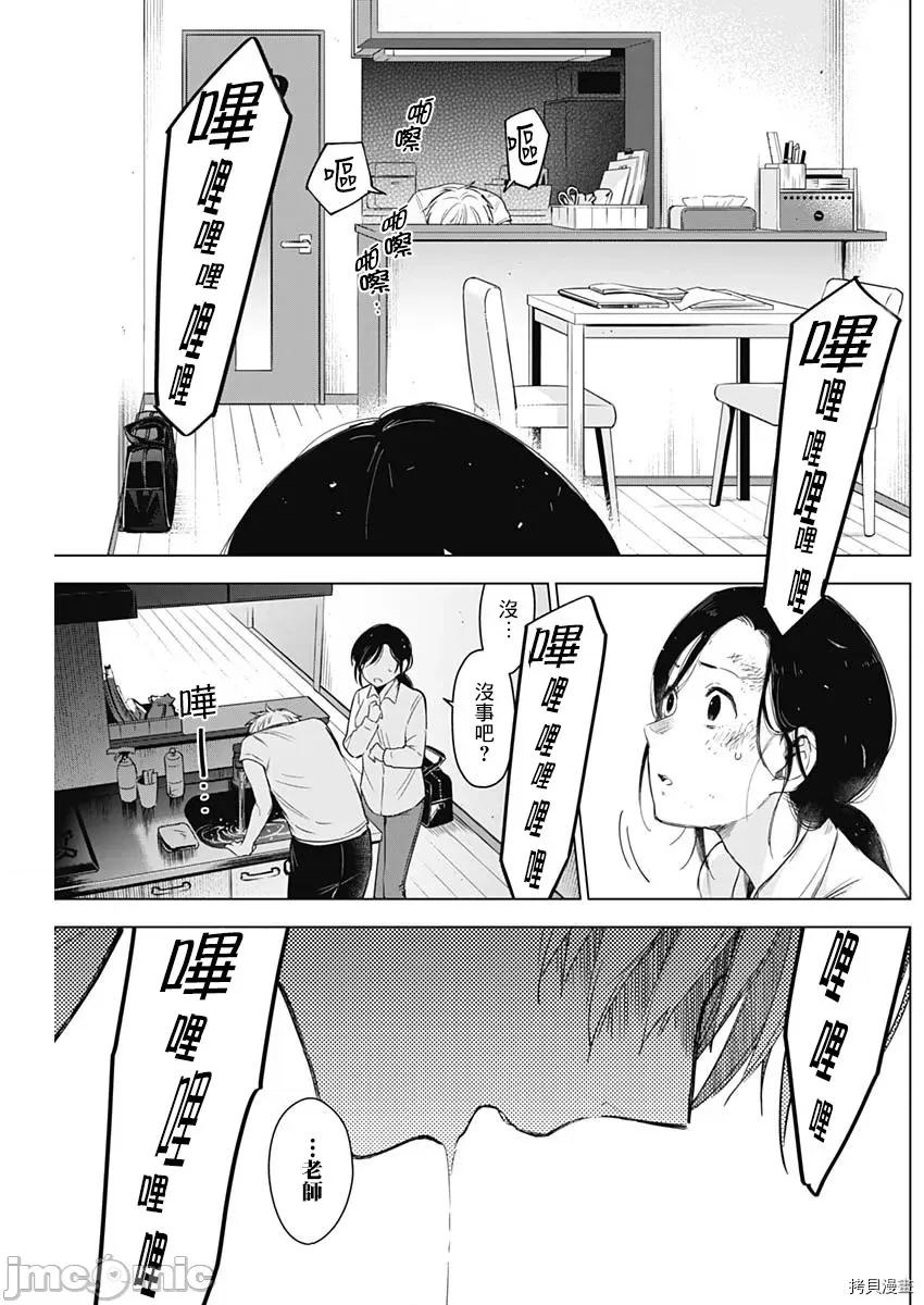 少年的深渊 少年的深渊010 第10话.zip 第7页
