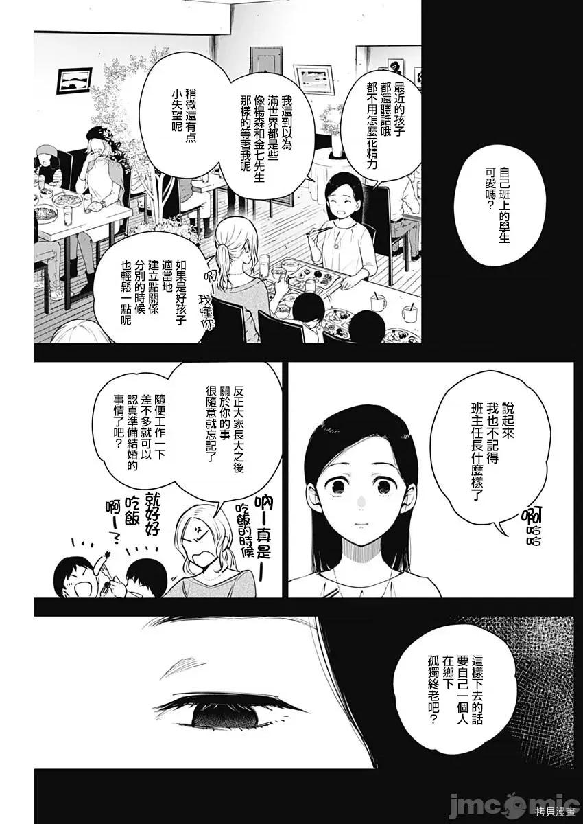 少年的深渊 少年的深渊010 第10话.zip 第9页