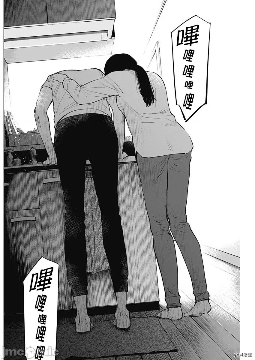 少年的深渊 少年的深渊010 第10话.zip 第10页