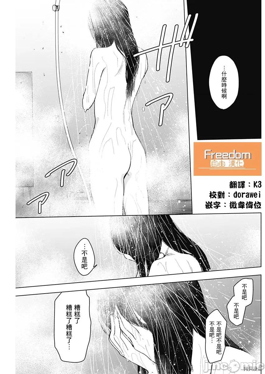 少年的深渊 少年的深渊010 第10话.zip 第15页