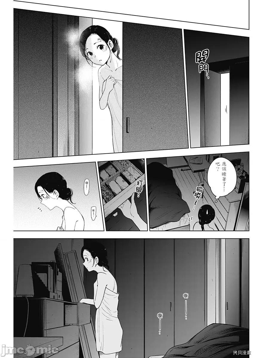 少年的深渊 少年的深渊010 第10话.zip 第17页