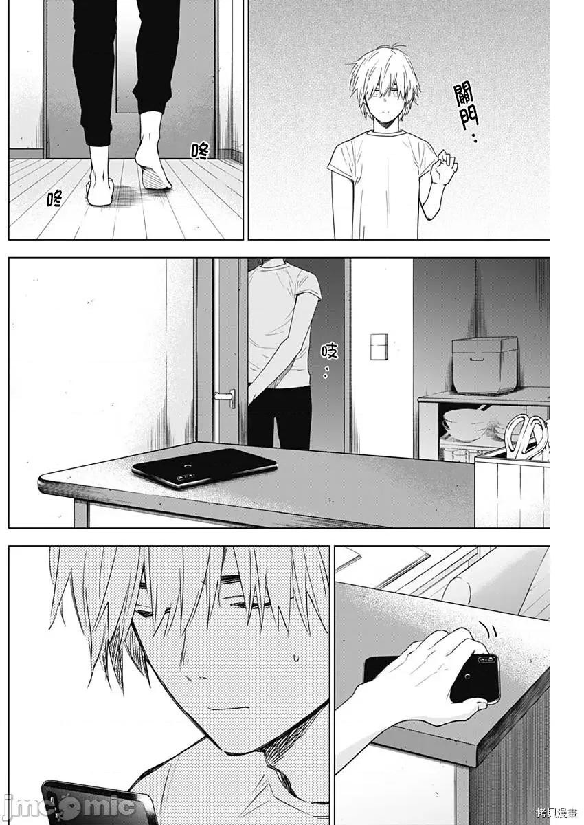 少年的深渊 少年的深渊011 第11话.zip 第6页