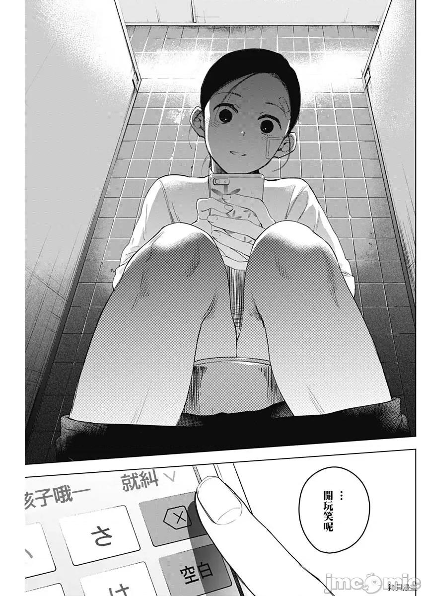 少年的深渊 少年的深渊011 第11话.zip 第11页