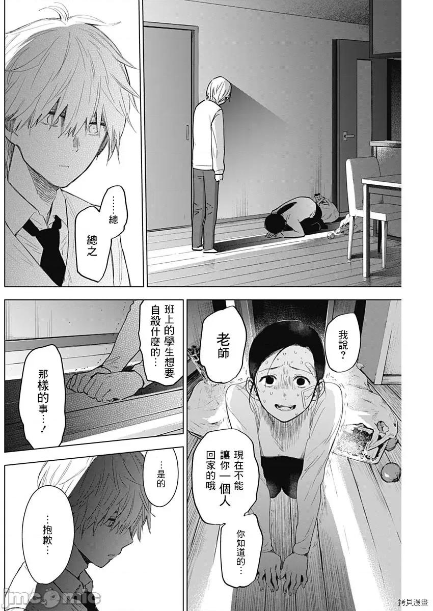 少年的深渊 少年的深渊012 第12话.zip 第4页