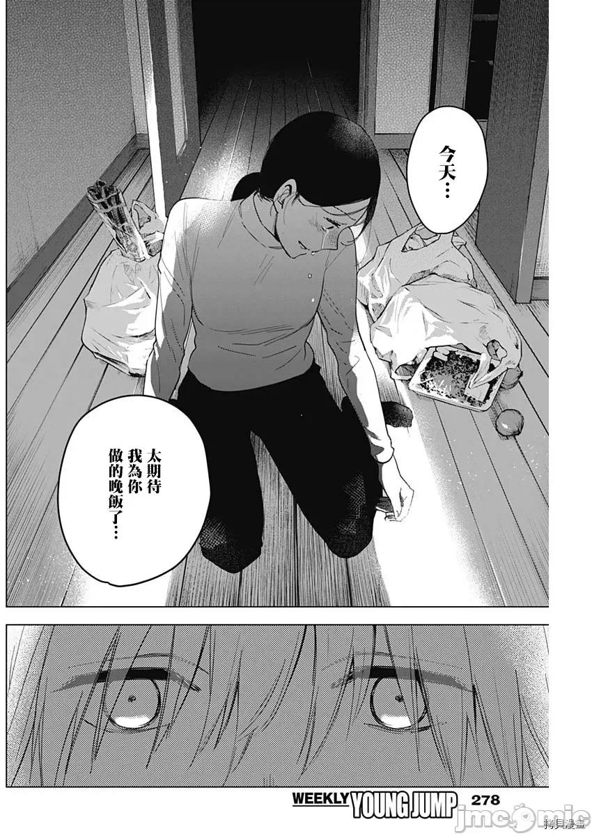 少年的深渊 少年的深渊012 第12话.zip 第6页