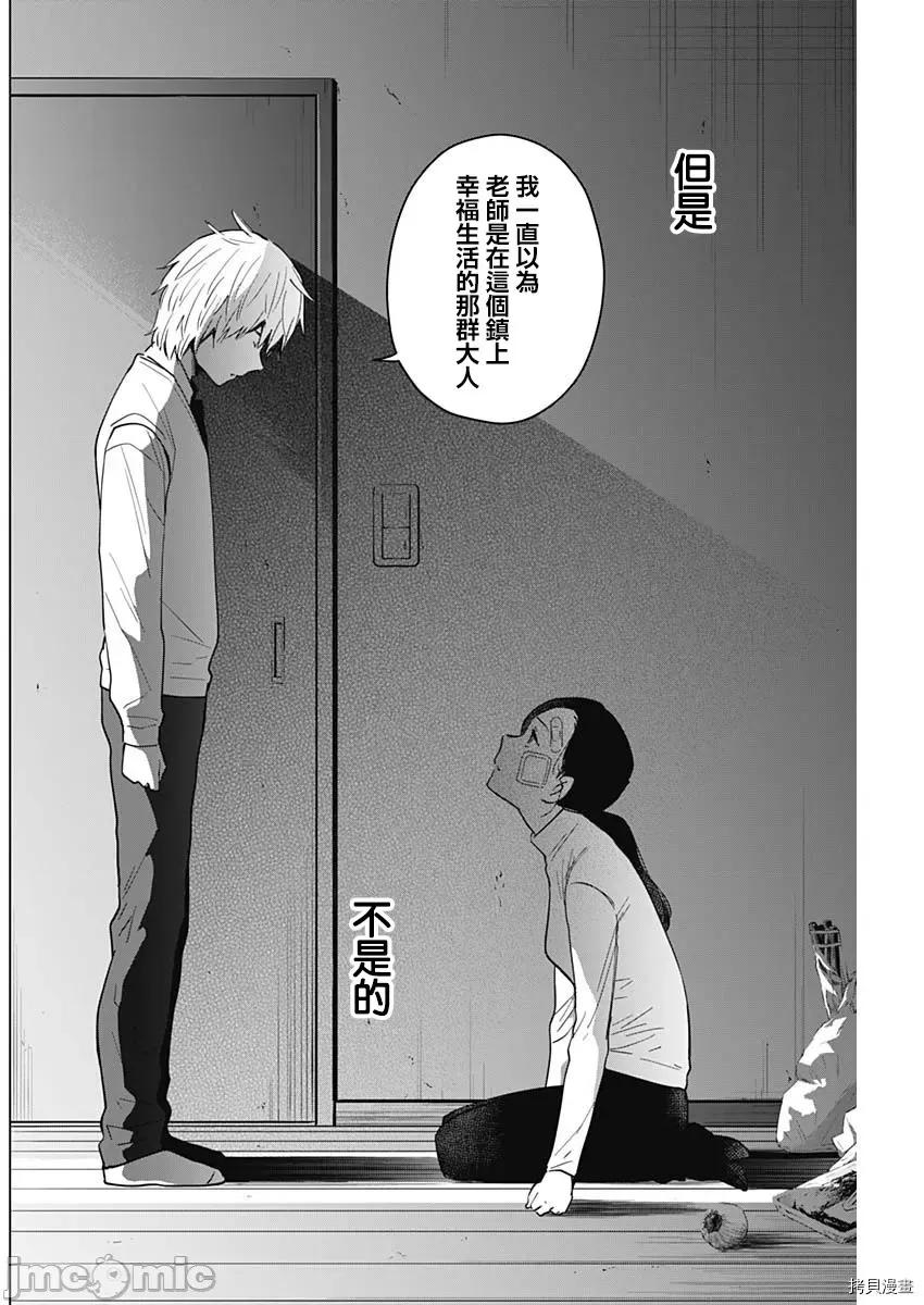 少年的深渊 少年的深渊012 第12话.zip 第8页