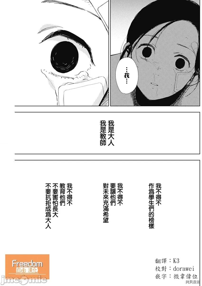 少年的深渊 少年的深渊012 第12话.zip 第9页