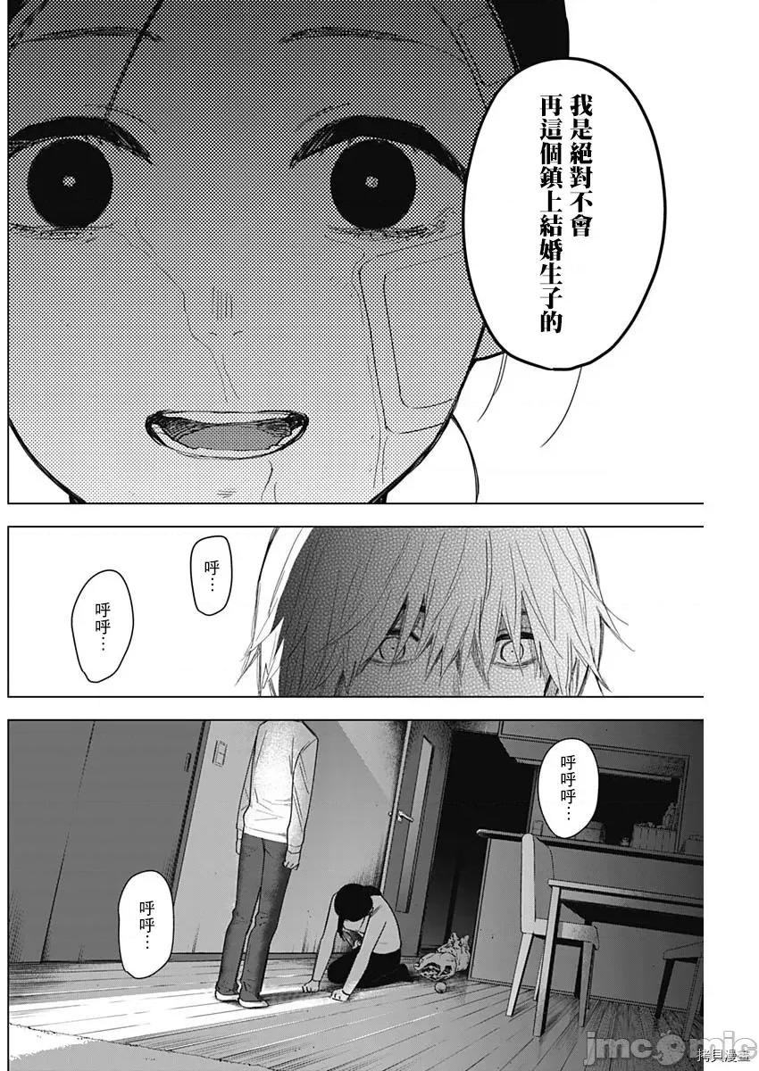 少年的深渊 少年的深渊012 第12话.zip 第11页