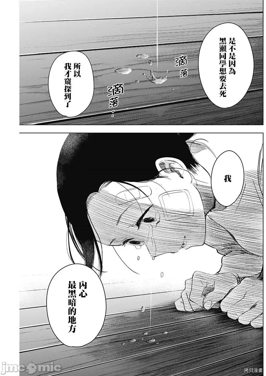 少年的深渊 少年的深渊012 第12话.zip 第12页