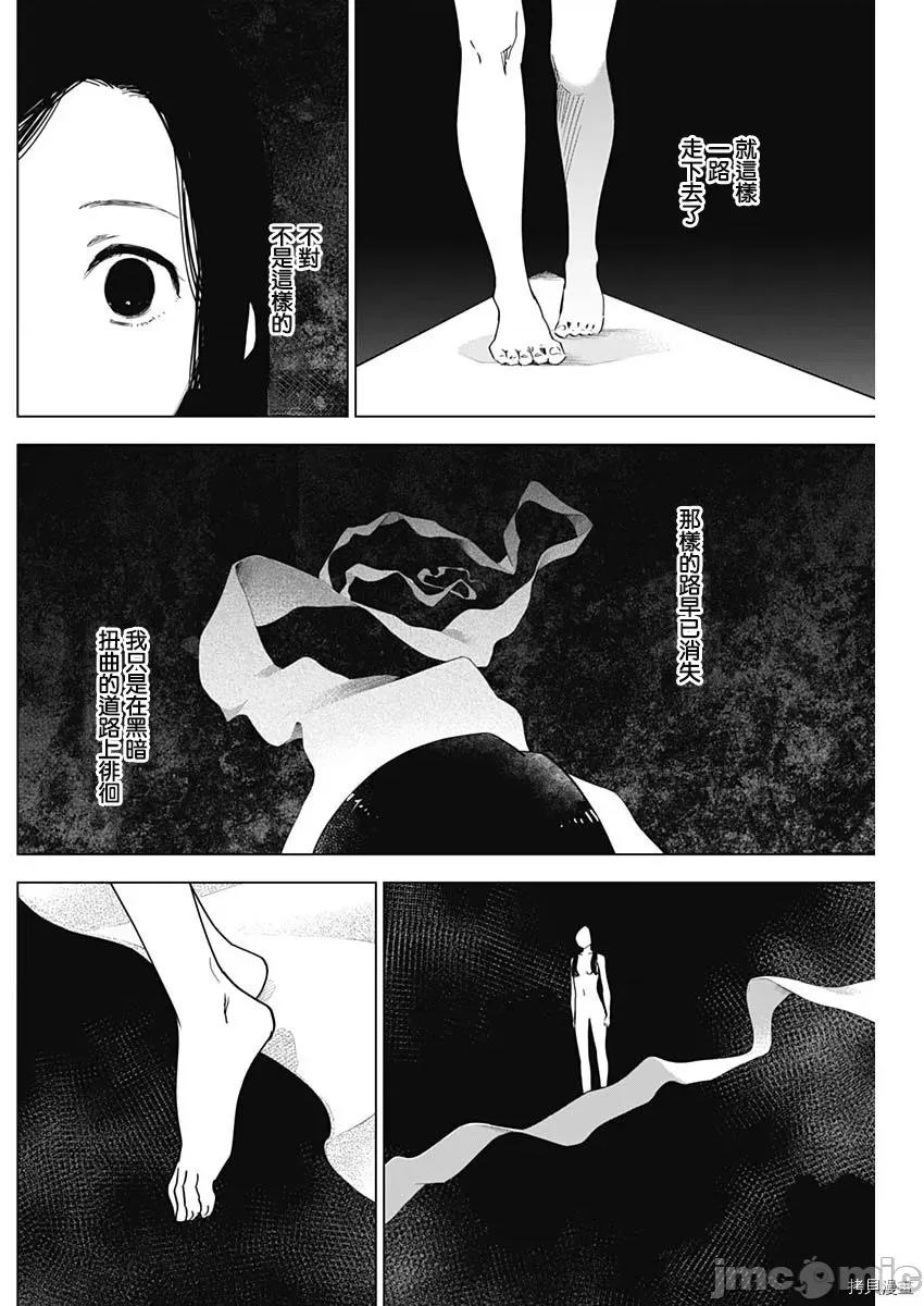 少年的深渊 少年的深渊013 第13话.zip 第2页