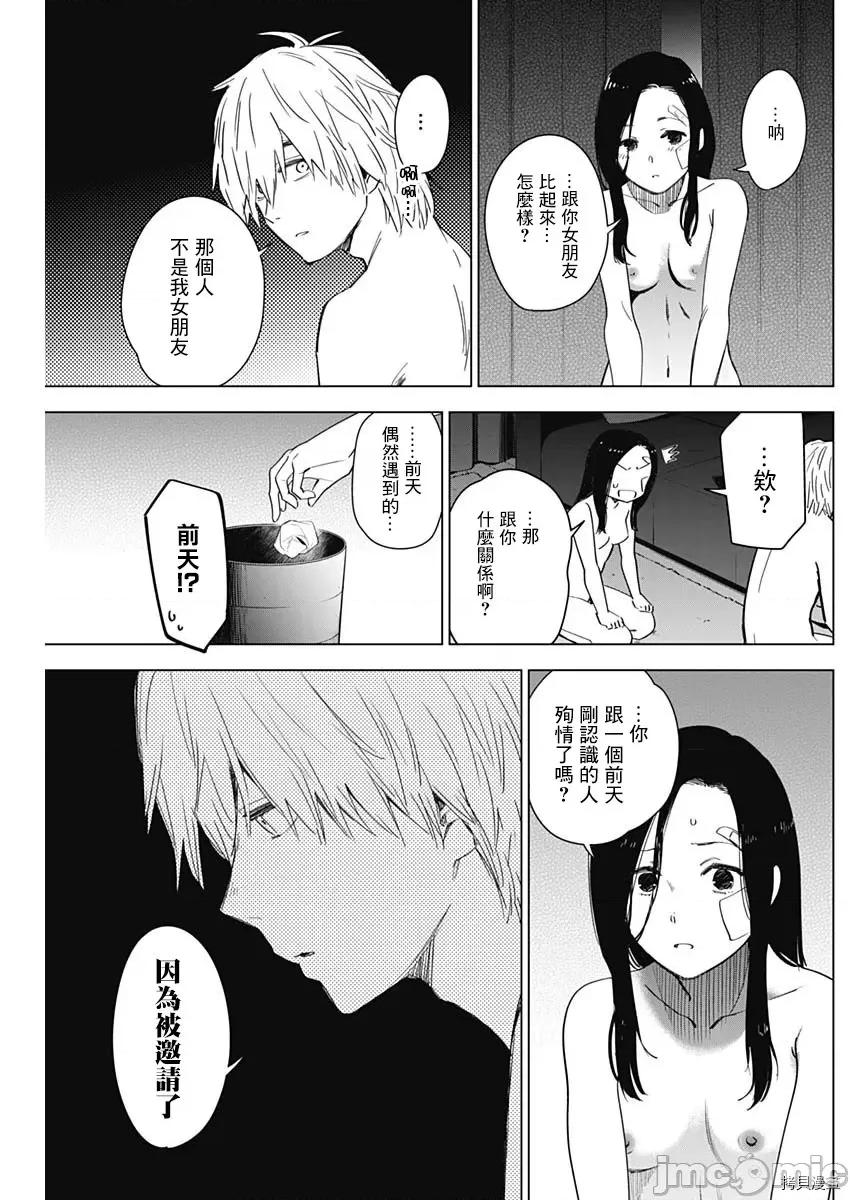 少年的深渊 少年的深渊013 第13话.zip 第5页