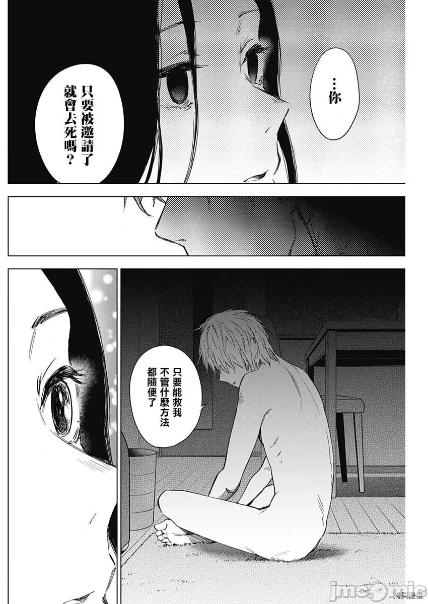 少年的深渊 少年的深渊013 第13话.zip 第6页
