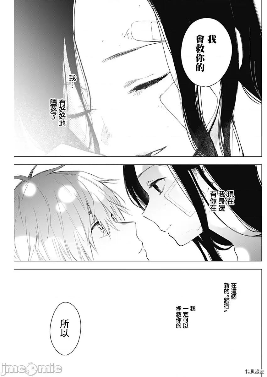 少年的深渊 少年的深渊013 第13话.zip 第9页