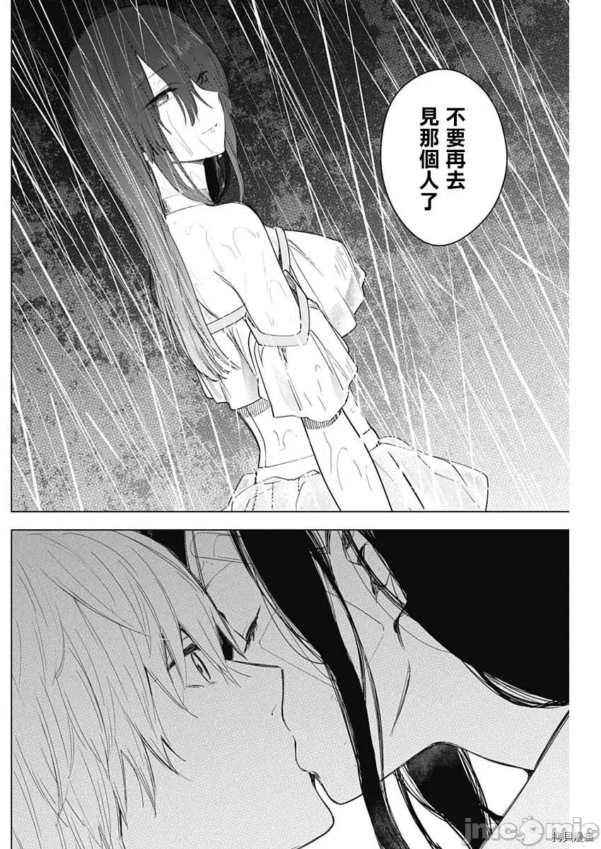 少年的深渊 少年的深渊013 第13话.zip 第10页