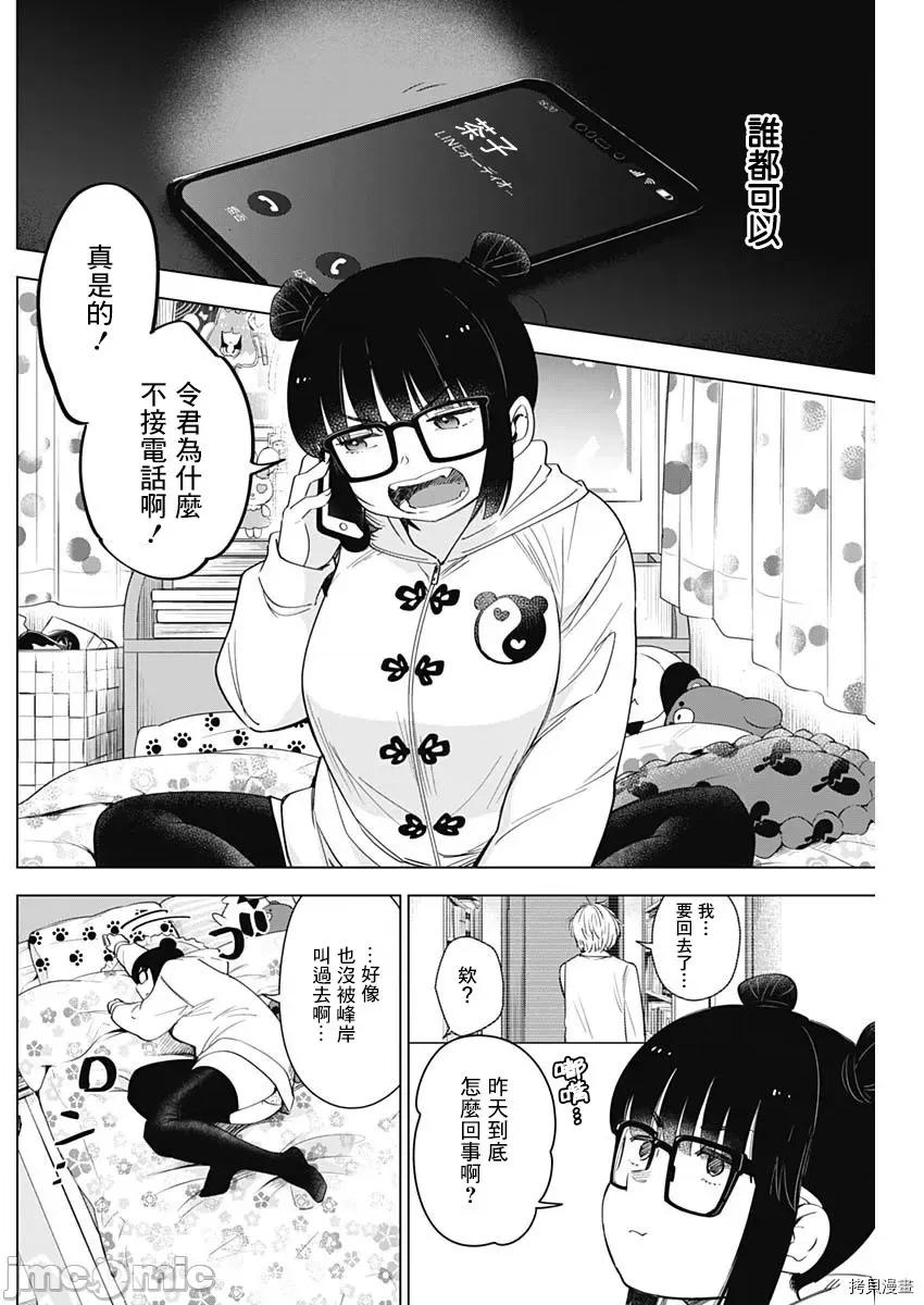 少年的深渊 少年的深渊013 第13话.zip 第12页