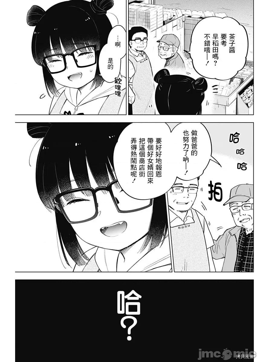 少年的深渊 少年的深渊014 第14话.zip 第5页