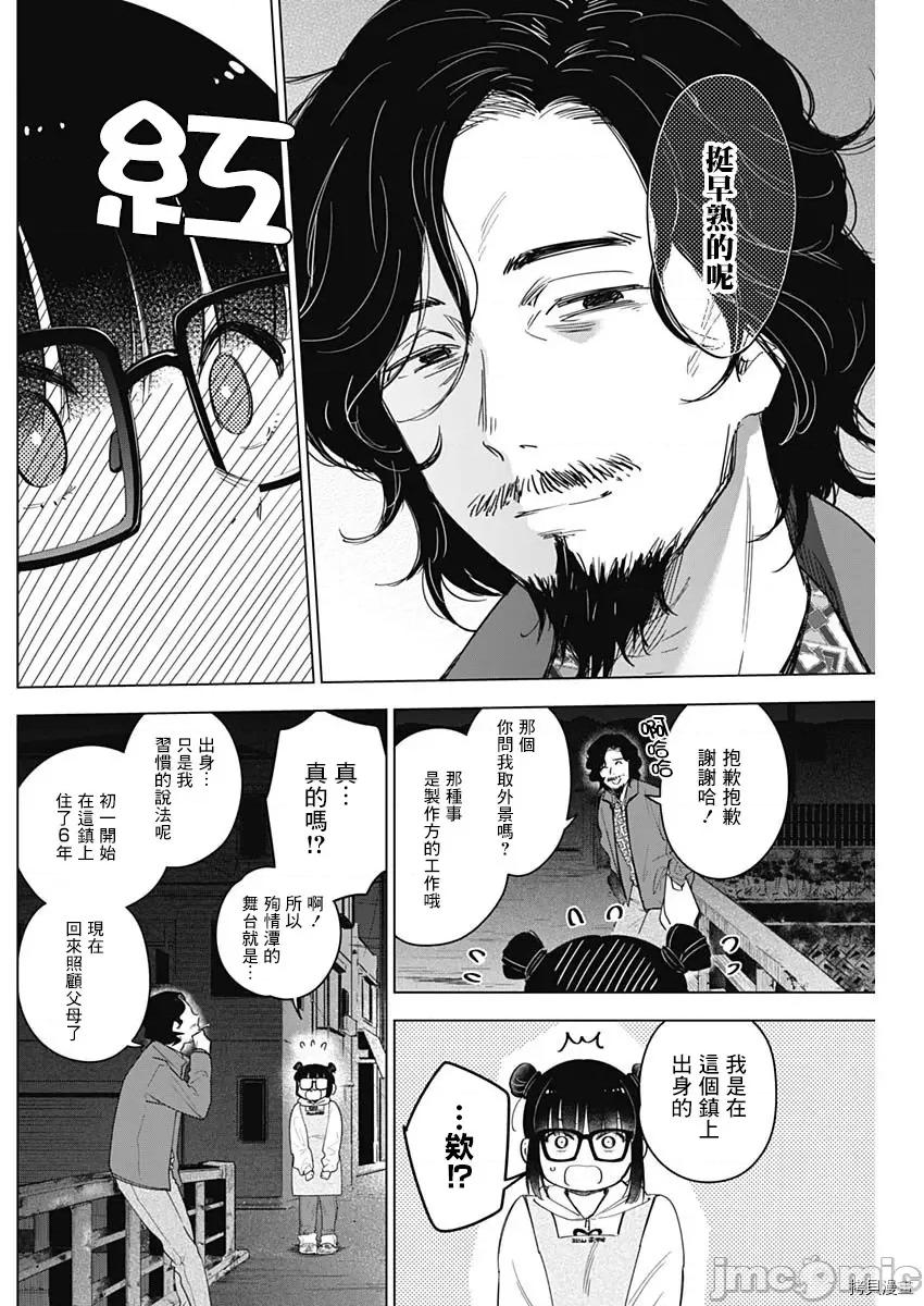 少年的深渊 少年的深渊014 第14话.zip 第10页