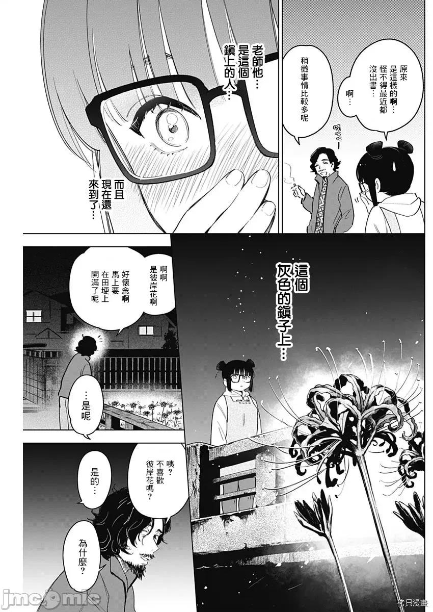 少年的深渊 少年的深渊014 第14话.zip 第11页