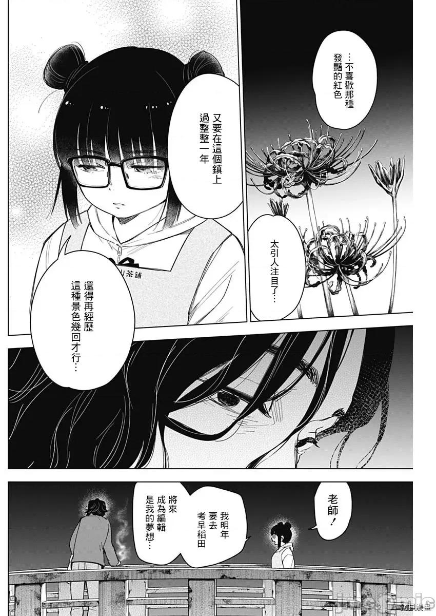 少年的深渊 少年的深渊014 第14话.zip 第12页
