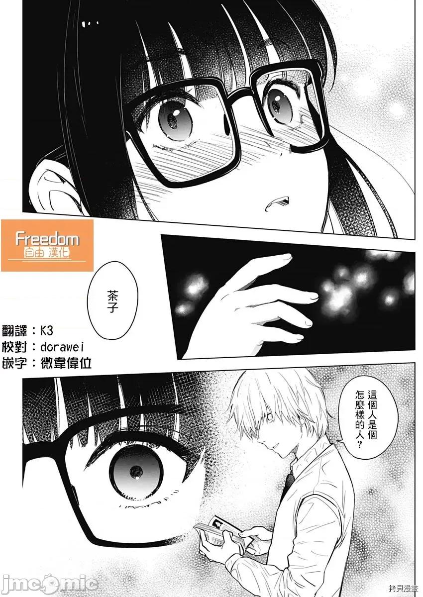 少年的深渊 少年的深渊014 第14话.zip 第15页